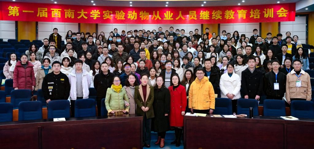 第一届免费看A片
实验动物从业人员继续教育培训会1.jpg