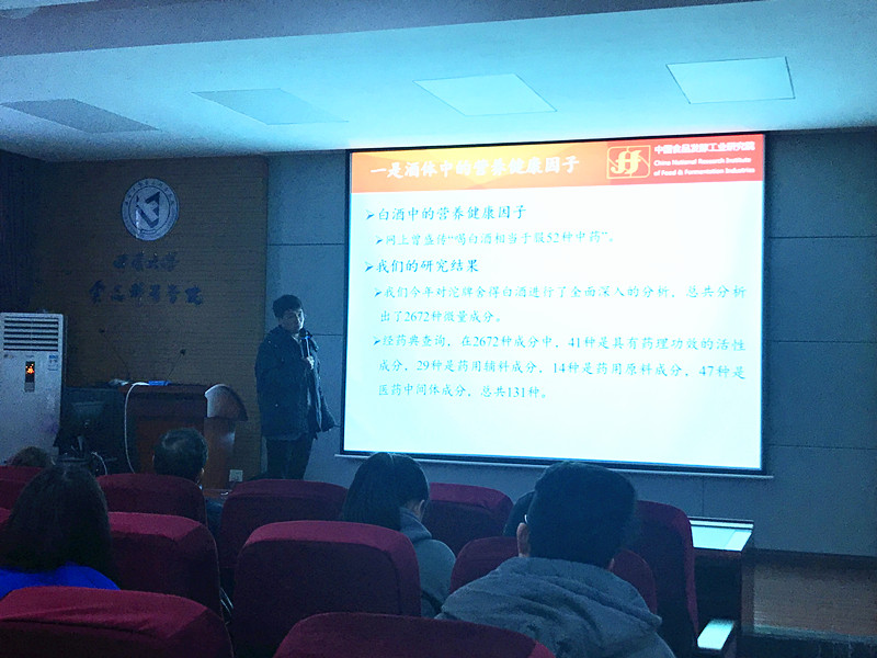 李红白酒讲座.jpg