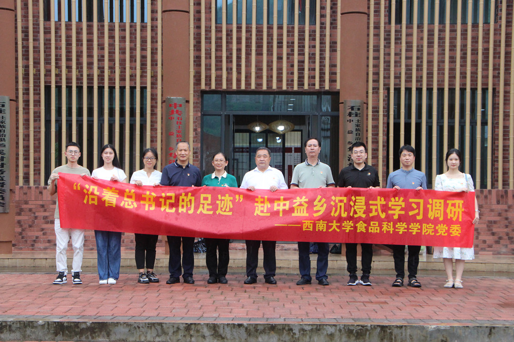 免费看A片
党委赴中益乡开展“沿着总书记的足迹”沉浸式学习调研.jpg