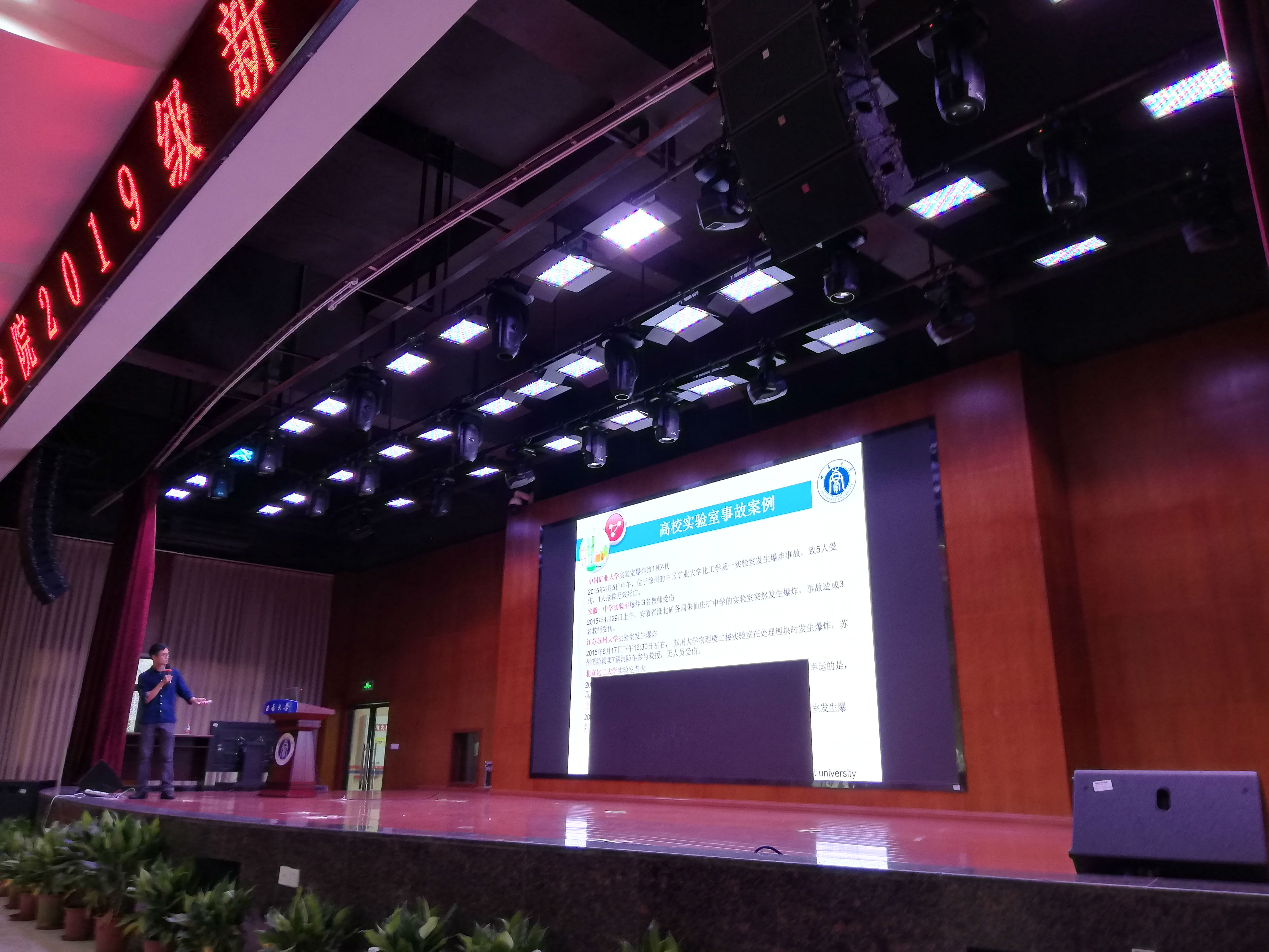 2019级免费看A片
新生入学安全教育.jpg